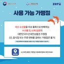 오케이수산