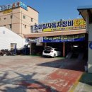 스마일자동차정비 이미지