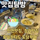 도담한식부페 이미지
