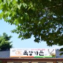 오케이사슴목장 이미지