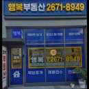 행복 공인중개사사무소 | [서울 영등포 허위 거짓 없는 공인중개사사무소 추천] 행복공인중개사사무소 신뢰할 수 있는 중개 서비스