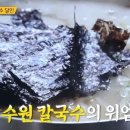 이모네손칼국수 이미지