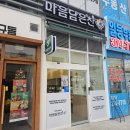 은찬2호 | 화성 오산동]'마음담은찬' 깔끔하고 반찬이 맛있는 동탄반찬가게맛집