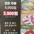 소주랑 맥주랑 이미지