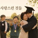 가장 사랑스러운 것들 글 / 전소민 이미지