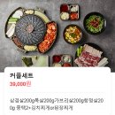 (일월고기) 방이 먹자골목 삼겹살맛집 가성비 돼지고기 커플세트후기