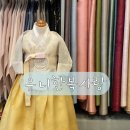 유니한복사랑 이미지