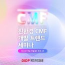 대전디자인진흥원 이미지