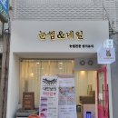 일우장 이미지