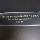 벤치 명판 도착했습니다. 이미지