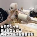 위런한방재활동물병원 이미지