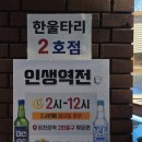 울타리2호점 이미지