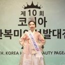 미인코리아 이미지