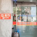 가야포차 이미지