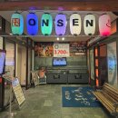 2023-0066 | [일본 마쓰야마] 마쓰야마 시내온천 '키스케노유' 영업시간 위치 가격 탕 종류 온천 이용 후기