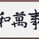 가화만사성 이미지