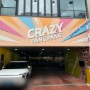 팡팡오락실 | 동성로 아이와 가볼만한 곳 익스트림테마파크 크레이지팡팡