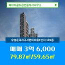 서한이다음공인중개사사무소 | 둔곡동 아파트 유성둔곡지구서한이다음1단지 예미지골드공인중개사사무소 추천매물