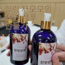 장애인을위한장애인의모임 | 장애인 복지관 자모 모임 힐링 천연 한방 샴푸 만들기 미노천연공방 출강