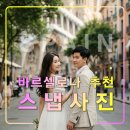 여행지에서 만난 인문학 | 바르셀로나 신혼여행 추천 스냅사진,교민작가,사그라다,고딕지구,스페인
