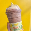 빽다방 초코바나나빽스치노 소프트 내돈내산 후기