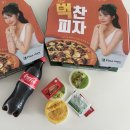 피자마루 동삭지구점 이미지