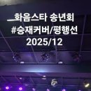 화음스타 이미지