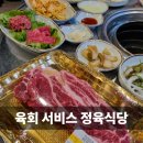 곰돌이백양 | 불당동 고기집 백양한우정육식당 삼남매 가족외식 후기
