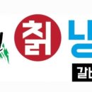 강원칡냉면 이미지