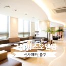 그레이스오앤영성형외과의원 이미지