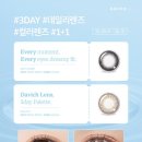 다비치안경(먹골역점) 이미지