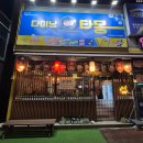 나드리김밥신대부적점 | 경산 신대부적 이자카야 : 다이닝타몽 내돈내산후기(2026. 2. 27.)