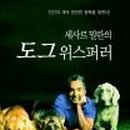 도그동물농장 이미지