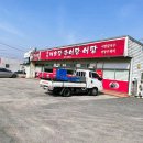유가매운탕 이미지