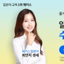 도전 한자 마스터 이미지
