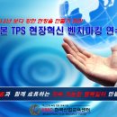 삼진 LND