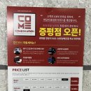 컴인워시 증평점 이미지