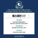 부산서구피부관리 화장품 부작용 이제는안녕 (feat.최애 시트팩)