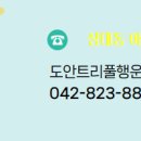 도안트리풀행운공인중개사사무소 이미지