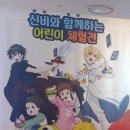 체험전 <신비아파트 고스트 미로 대모험> 이미지