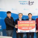 (사)대한한돈협회 군산지부 이미지