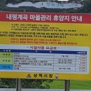 내평계곡야영장 이미지