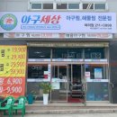 아구세상 이미지