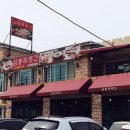 푸줏간한우숯불 이미지