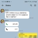 샤이나(SHAINA) 이미지