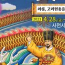 삼천포용궁수산시장 이미지
