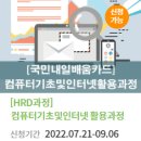 인터넷 활용 기초 과정 이미지