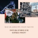 여성혐오 폭력에 맞서 : 어디서든 평온한 일상을 꿈꾸다 | 우리를 인간답게 만드는 것들