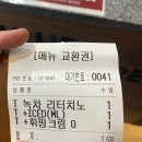 더리터익산배산점