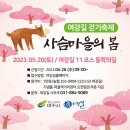 여주숲주록리